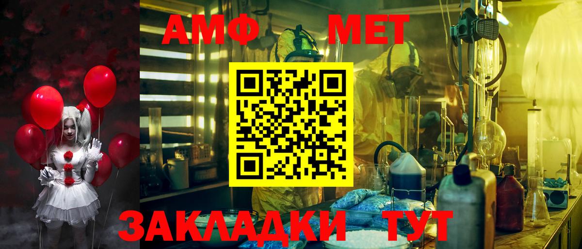 АМФЕТАМИН Розовый  Амфетамин  Кемерово  Вход с VPN 