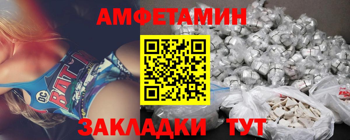 АМФЕТАМИН VHQ Кемерово