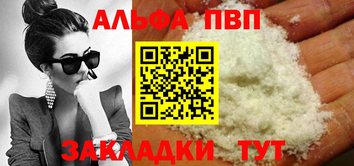 Кемерово  Alpha-PVP крисы CK  A PVP VHQ  A PVP Crystall  Вход с VPN 