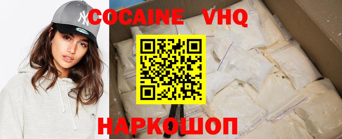 КОКАИН Колумбийский Кемерово