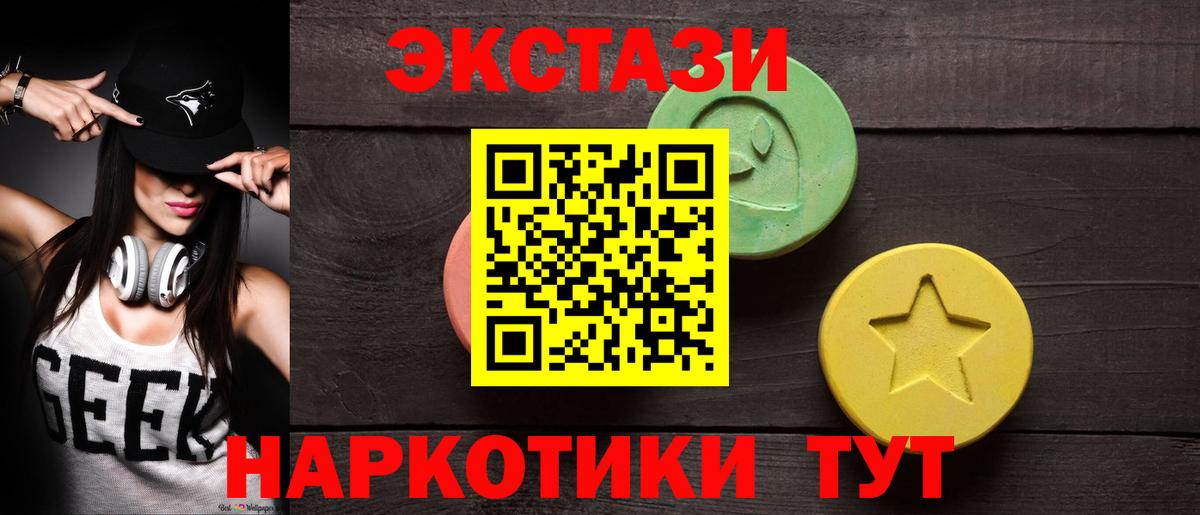 ЭКСТАЗИ  Вход с VPN  Кемерово  ЭКСТАЗИ Philipp Plein 