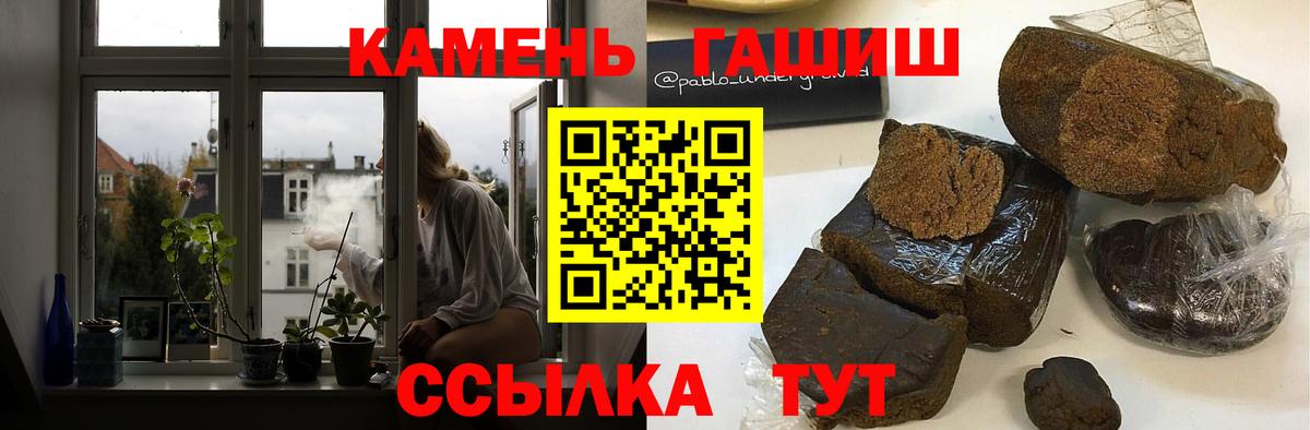 ГАШ Premium  ГАШ  Вход с VPN  Кемерово  Гашиш hashish 
