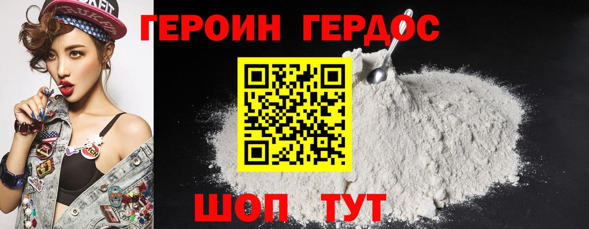 Кемерово  Героин хмурый  Вход с VPN 