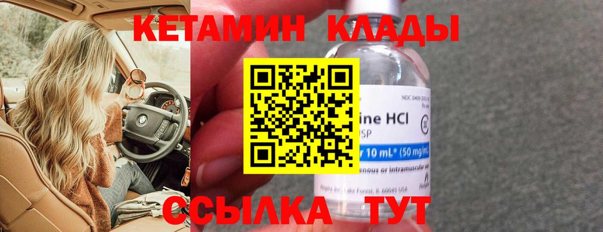 ссылка на мегу зеркало  Кетамин VHQ  Кетамин ketamine  Вход с VPN  Кемерово 