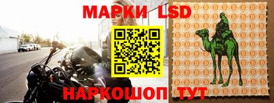 марки lsd Краснокаменск