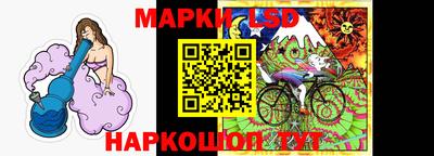марки lsd Краснокаменск