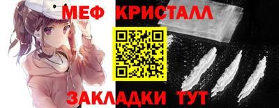 кристаллы Краснодар