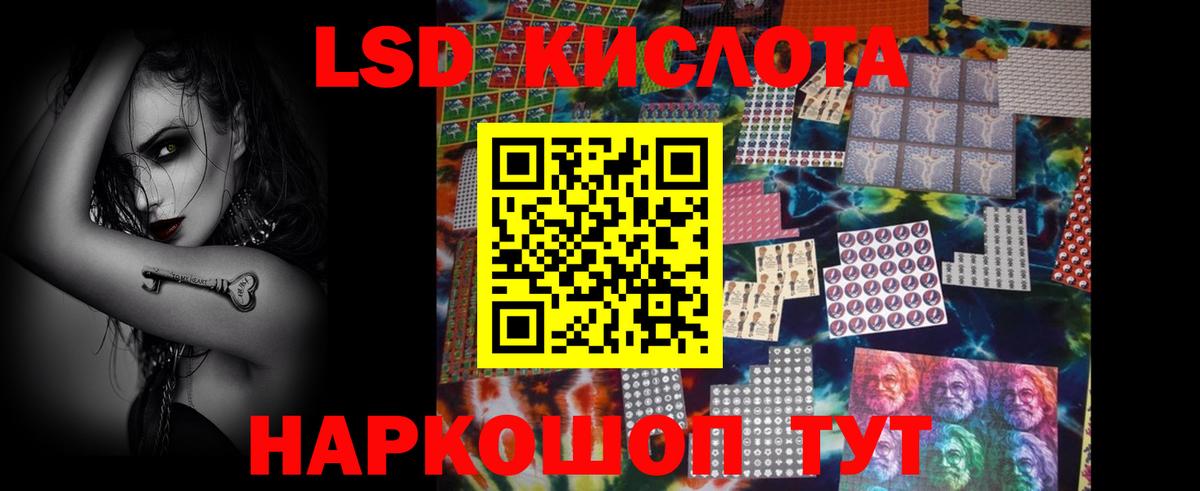 Лсд 25 экстази кислота  ОМГ ОМГ маркетплейс  LSD-25 экстази  Кемерово  LSD-25 экстази кислота  Вход с VPN 
