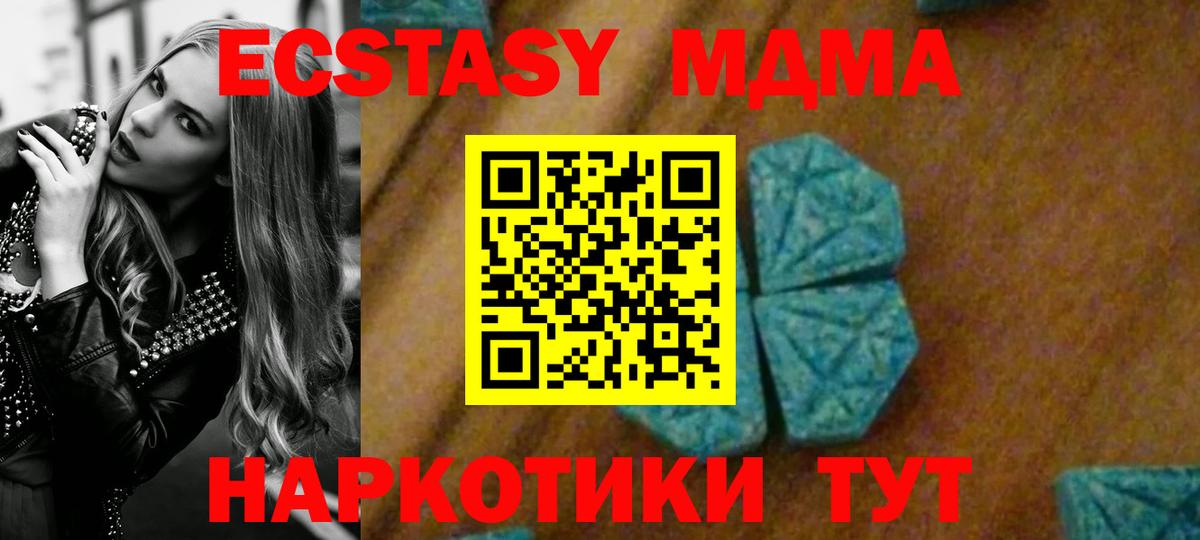MDMA crystal  МДМА VHQ  Кемерово  МДМА  Вход с VPN 