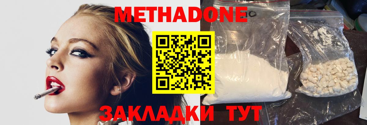 МЕТАДОН мёд  MEGA tor  Кемерово  Вход с VPN  МЕТАДОН methadone 