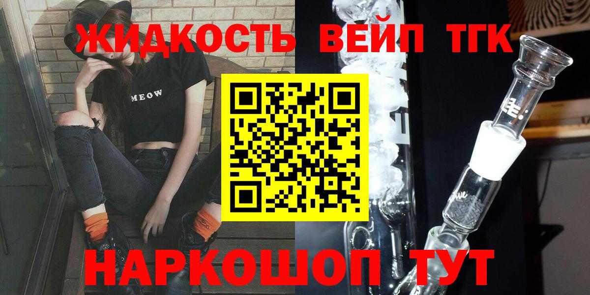 ТГК вейп с тгк  ТГК вейп с тгк  Вход с VPN  Кемерово 