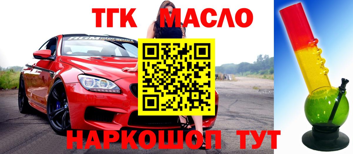 ТГК Wax Кемерово